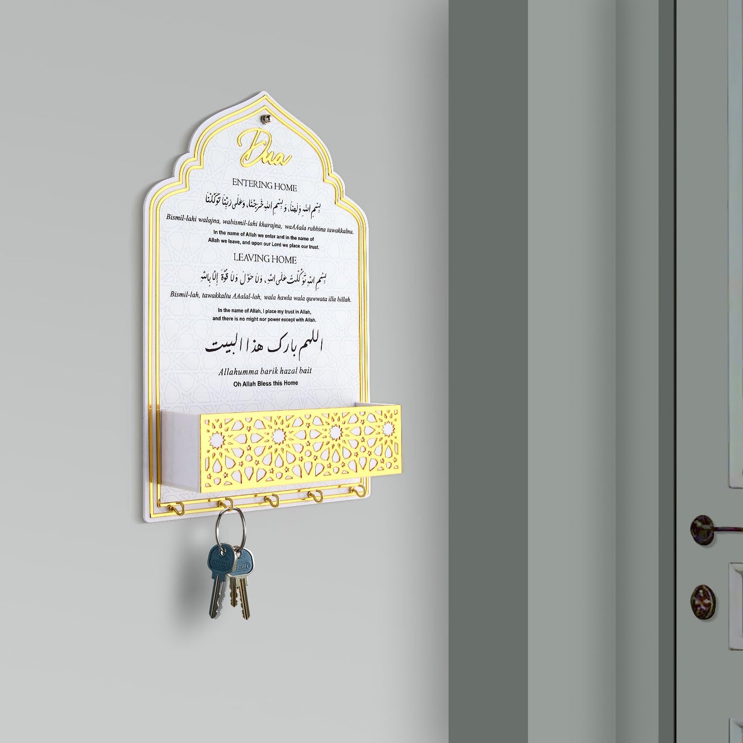 OopsifyMe Dua for Entering and Leaving Home, Islamic Gifts, Muslim Gifts for Women, Key Holder, Islamic Home Decor, Islamic Wall Art, Islamic Decorations, Eid Gift, Ramadan Decorations (Gold White)