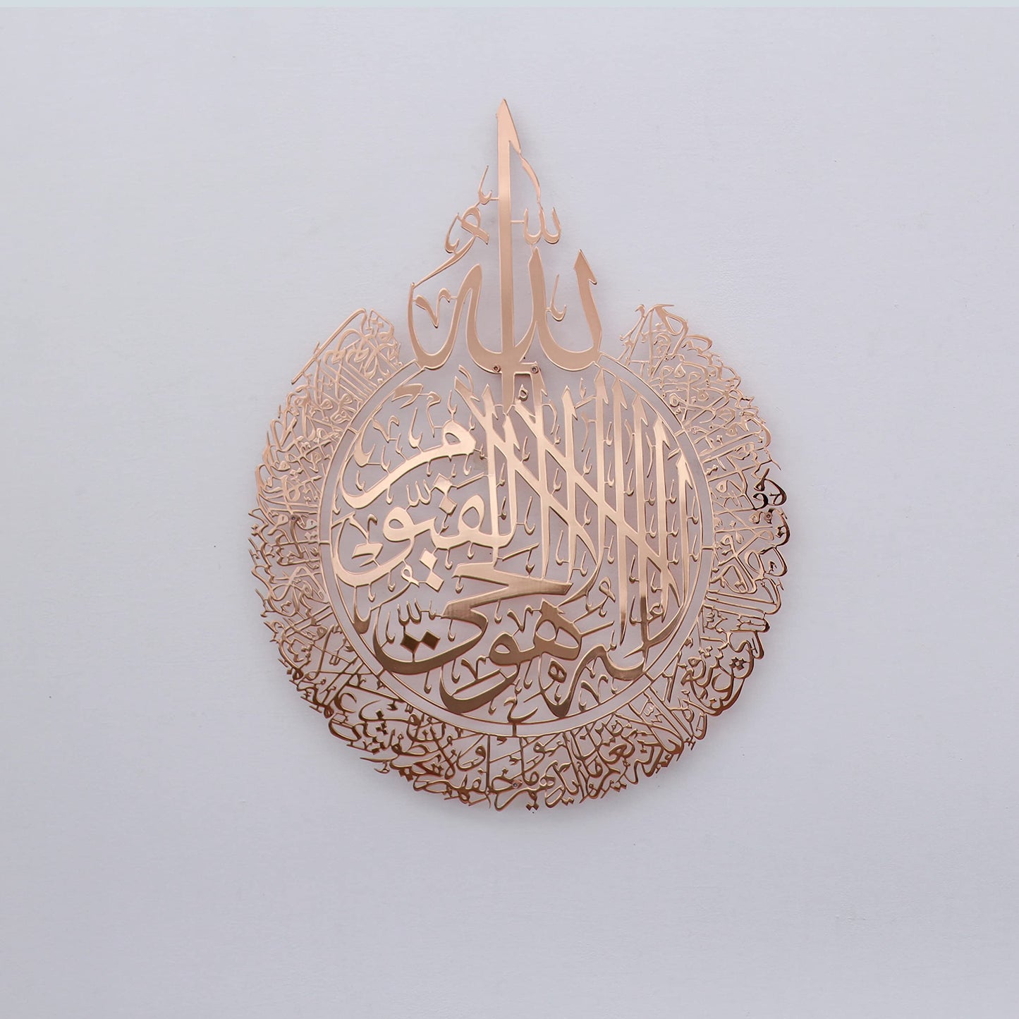 iwa concept Shiny Metal Ayatul Kursi Islamic Wall Art | Ramadan Decorations | Surah Al Baqarah | Muslim Gift | Arabic Calligraphy | Quran Wall Art | (25.6" x19.7" | 65 x 50 cm, Shiny Copper)