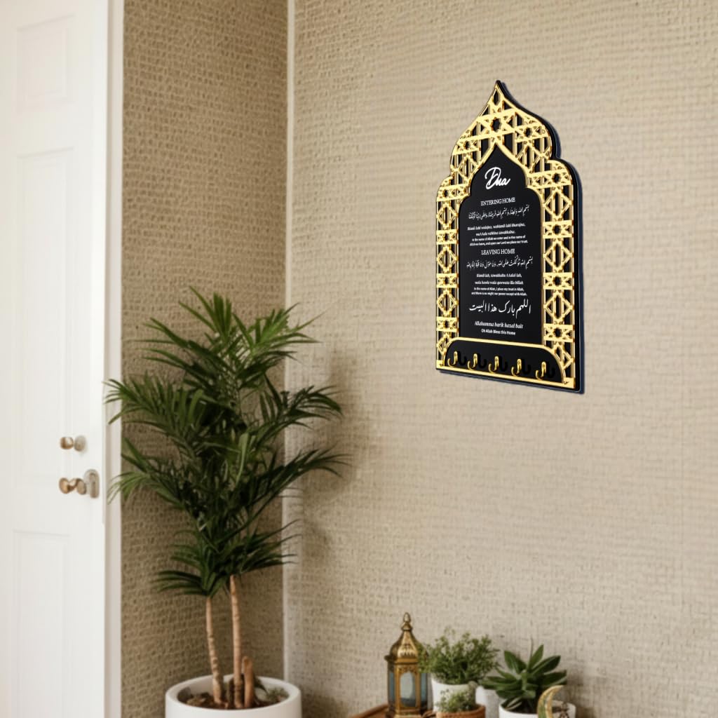 OopsifyMe Dua for Entering and Leaving Home, Islamic Home Decor,Islamic Gifts, Key Holder,Muslim Gifts for Women, Islamic Wall Art, Islamic Decorations, Ramadan Decorations,Eid Gift (Black)