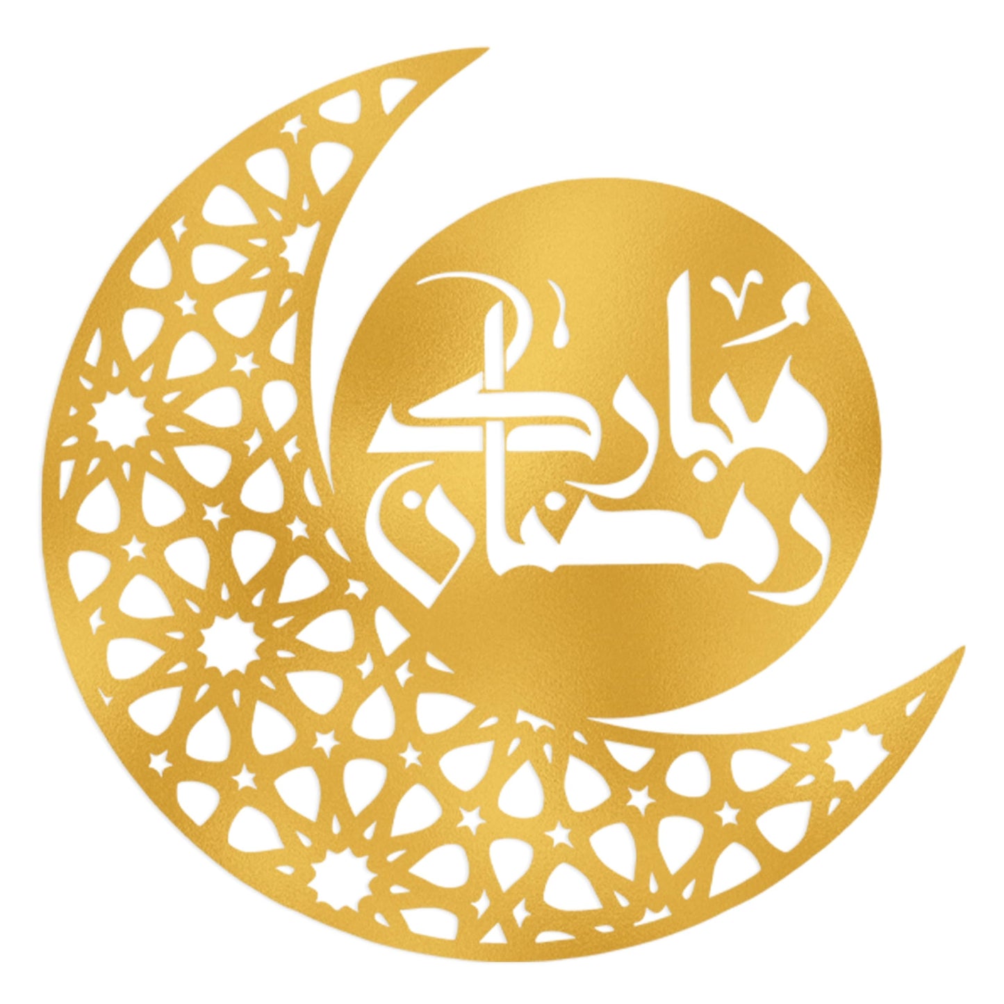 LumDecor Gold Metal Islamic Calligraphy Moon Wall Decor, Ayatul Kursi Bismillah Allah Arabic Wall Art Islamic Home Decor, Muslim Decor for Home Office Living Room Bedroom Bathroom Islamic Gifts