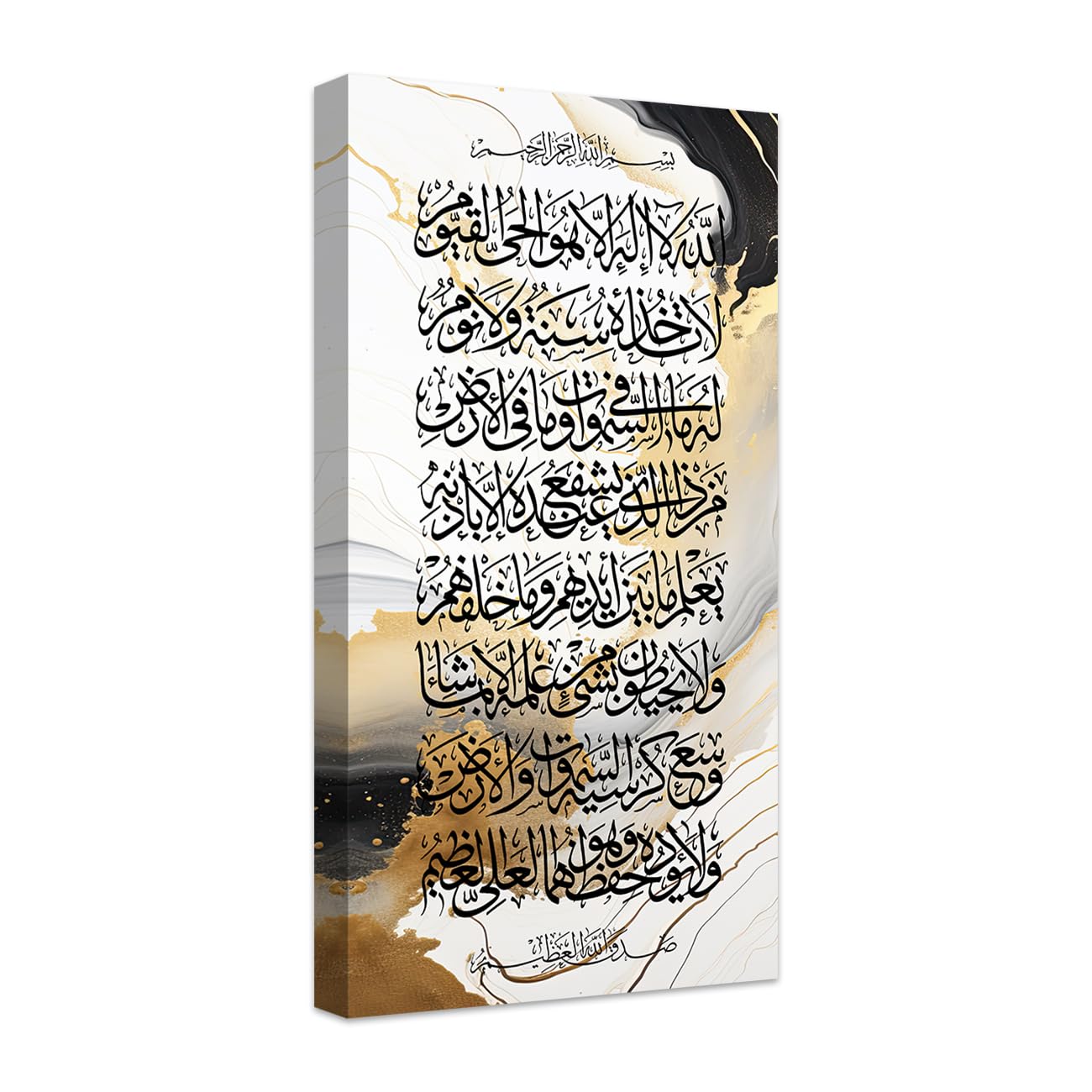 CXHOSTENT Islamic Wall Art Ayatul Kursi Picture Prints Arabic Calligraphy Quran Paintings Allah Wall Decor Muslim Art Poster Home Decor Framed (Islamic-2, 12.00" x 24.00")
