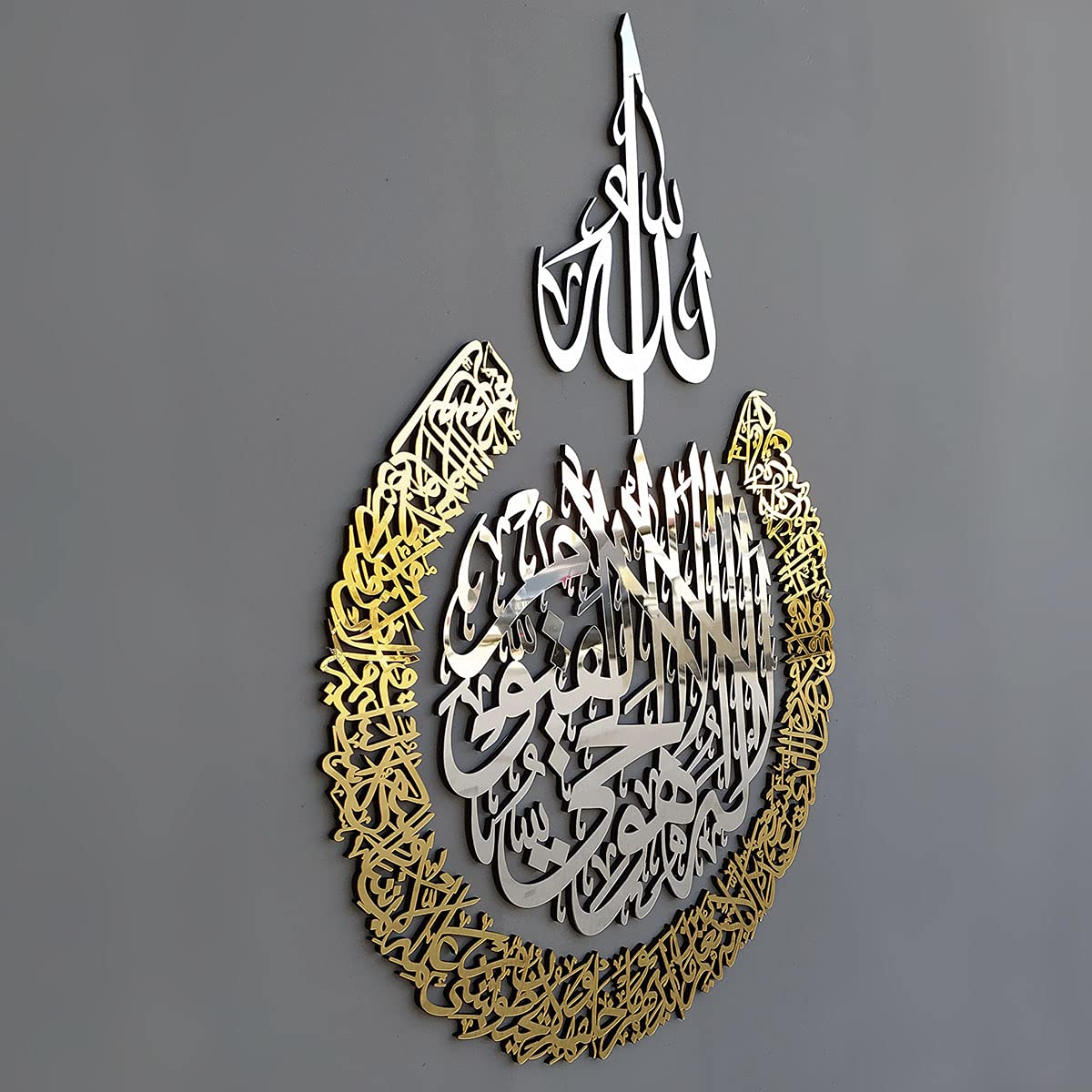 iwa concept Wooden Acrylic Multiple Pieces Ayatul Kursi | Islamic Wall Decorations | Modern Muslim Housewarming Gift | Arabic Calligraphy | Quran Wall Art (Medium 26x20 inches, In Silver Out Gold)