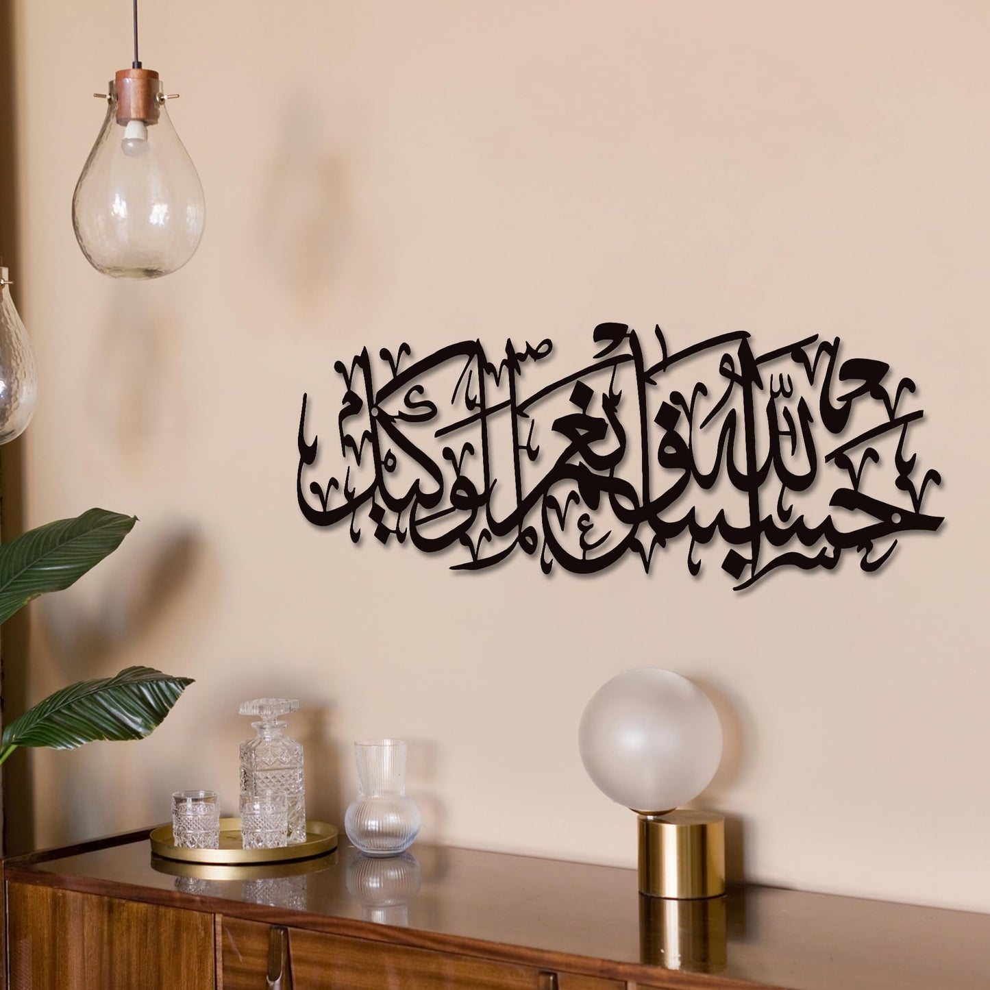 Xedatric Hasbunallah Wa Ni'Mal Wakeel Metal Wall Art-Arabic Calligraphy Decor for Home & Mosque,Modern Allah Wall Decor,Ayatul Kursi Style Durable Gift,Spiritual Arabic Art(Black)