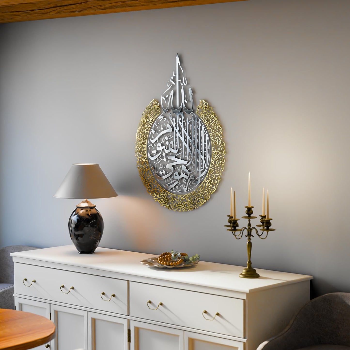 iwa concept Shiny Metal Ayatul kursi | Islamic Ramadan Wall Decorations | Modern Muslim Housewarming Gift | Arabic Calligraphy | Quran Wall Art | (In Silver Out Gold, XL (27.5 x 35.5 inches))