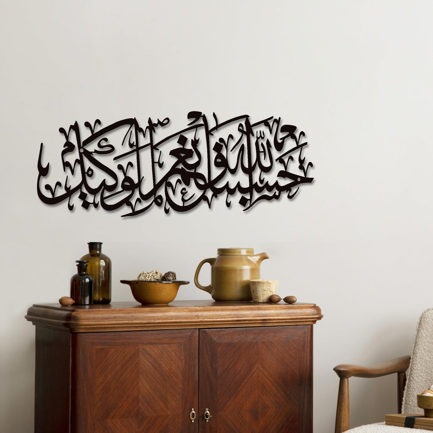 Xedatric Hasbunallah Wa Ni'Mal Wakeel Metal Wall Art-Arabic Calligraphy Decor for Home & Mosque,Modern Allah Wall Decor,Ayatul Kursi Style Durable Gift,Spiritual Arabic Art(Black)