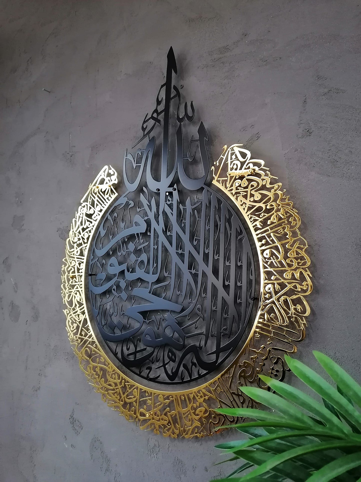 Metal Shiny Large Ayatul Kursi Islamic Wall Art, Gift for Muslims, Eid Gifts, Ramadan Decor (in Matte Black/Shiny Gold, 14" x 18")