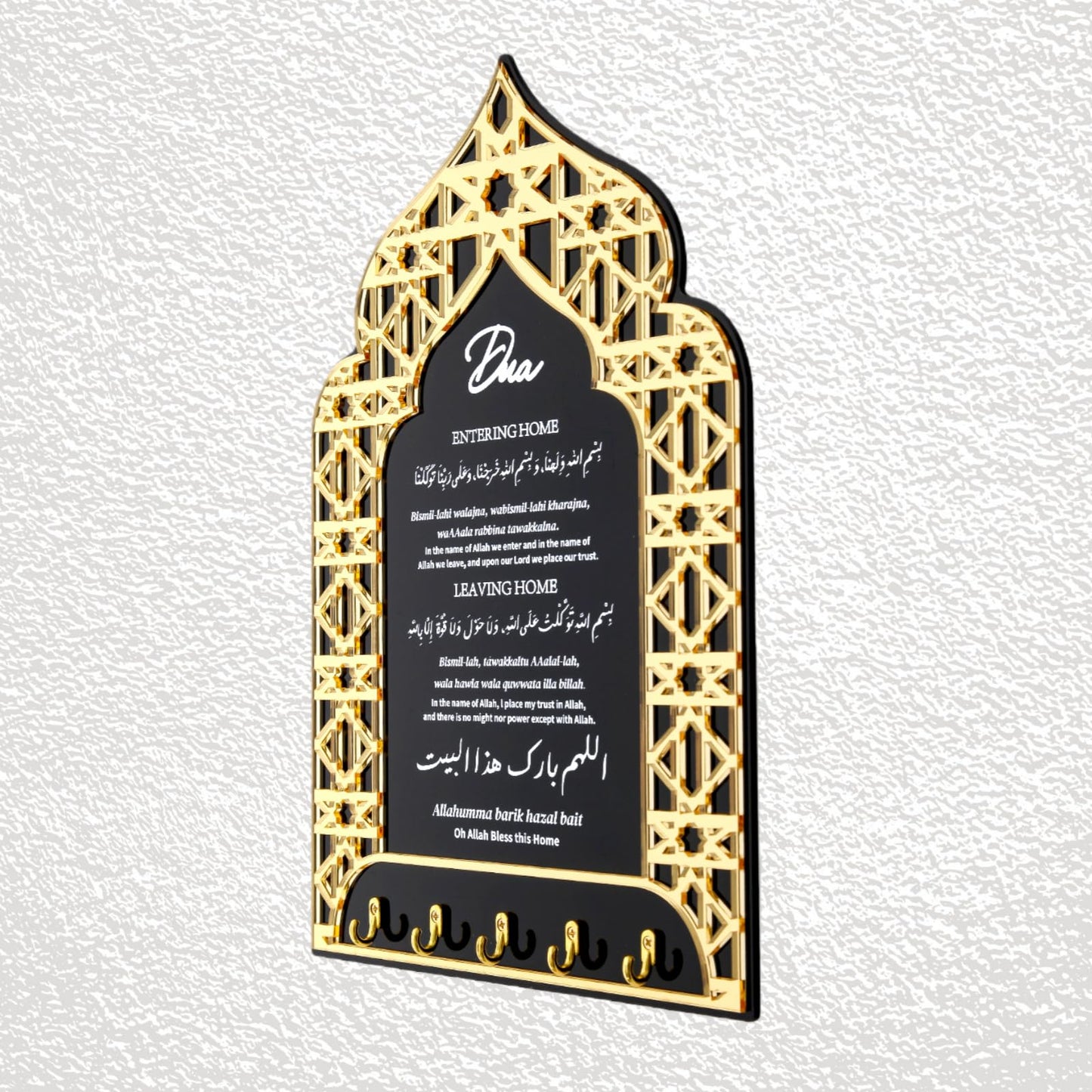 OopsifyMe Dua for Entering and Leaving Home, Islamic Home Decor,Islamic Gifts, Key Holder,Muslim Gifts for Women, Islamic Wall Art, Islamic Decorations, Ramadan Decorations,Eid Gift (Black)