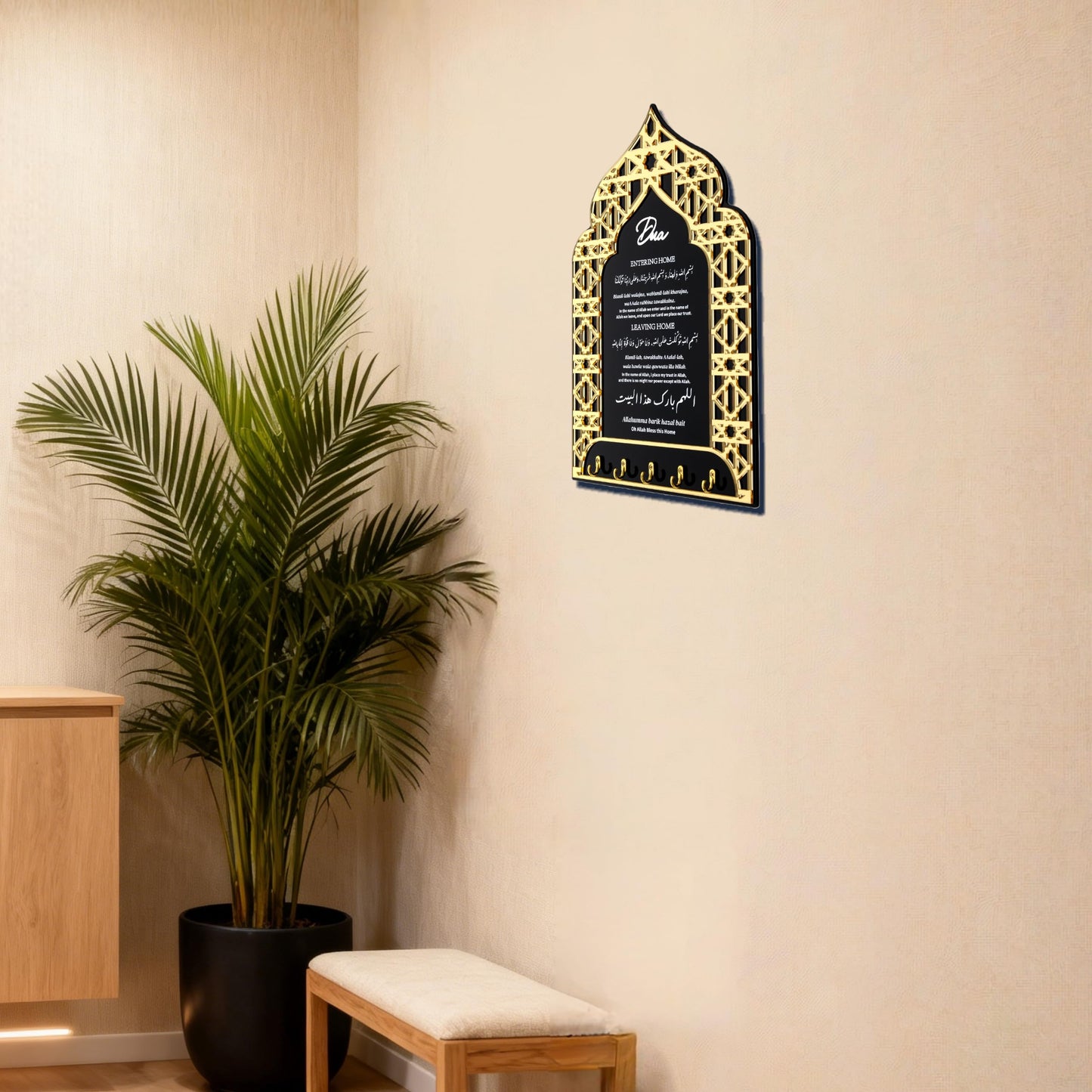 OopsifyMe Dua for Entering and Leaving Home, Islamic Home Decor,Islamic Gifts, Key Holder,Muslim Gifts for Women, Islamic Wall Art, Islamic Decorations, Ramadan Decorations,Eid Gift (Black)