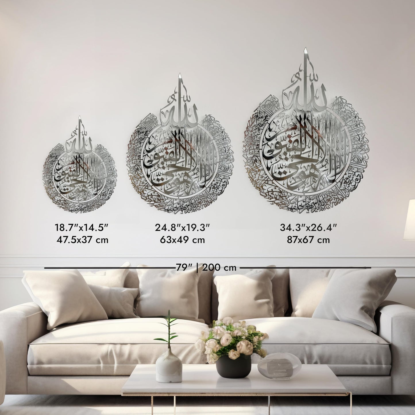 iwa concept Ayatul Kursi Shiny Metal Islamic Wall Art, Throne Verse Arabic Calligraphy Decor; Quran Decor Gift for Muslims at Ramadan and Hajj (14.5" x 18.7" | 37 x 47.5 cm | Shiny Silver)