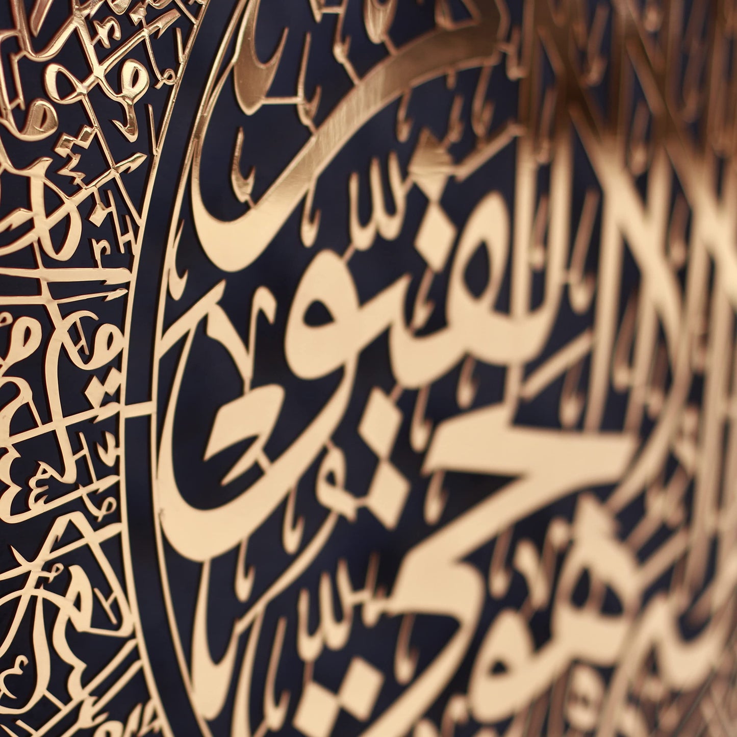 iwa concept Shiny Metal Ayatul Kursi Islamic Wall Art | Ramadan Decorations | Surah Al Baqarah | Muslim Gift | Arabic Calligraphy | Quran Wall Art | (25.6" x19.7" | 65 x 50 cm, Shiny Copper)