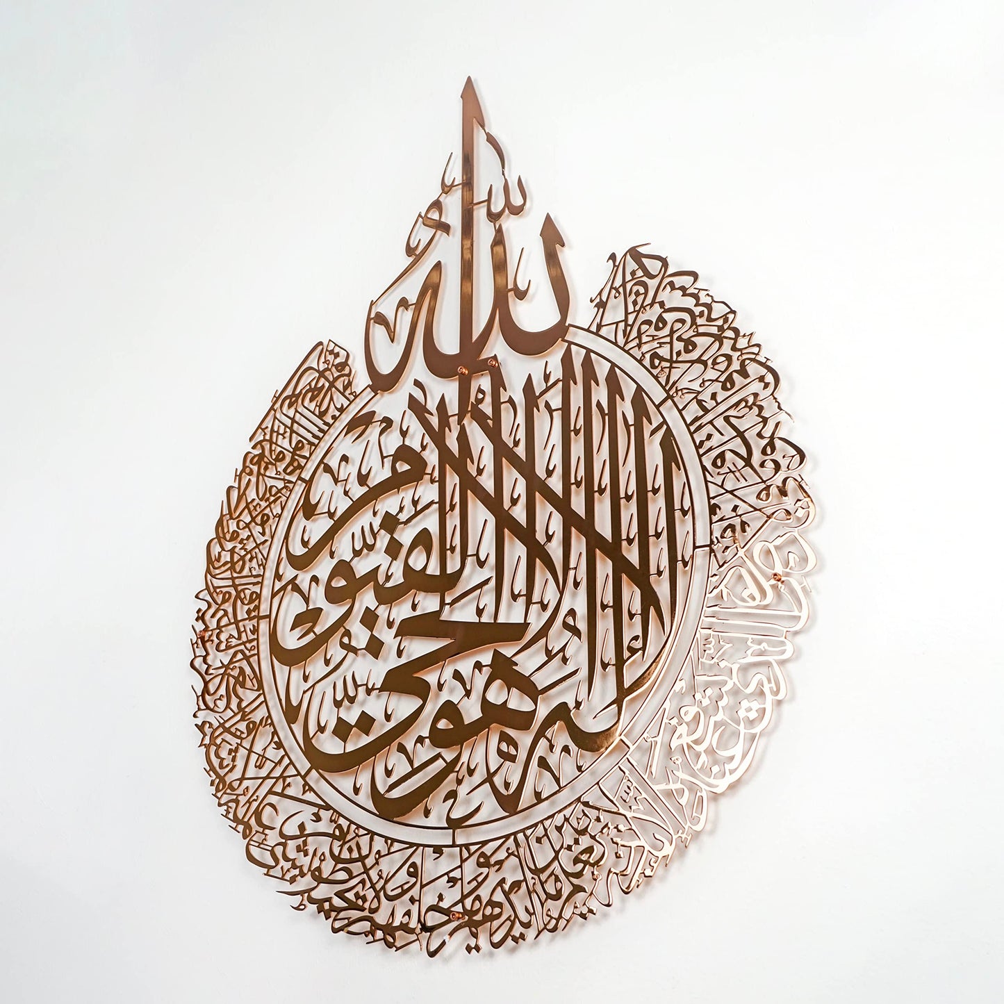 iwa concept Shiny Metal Ayatul Kursi Islamic Wall Art | Ramadan Decorations | Surah Al Baqarah | Muslim Gift | Arabic Calligraphy | Quran Wall Art | (25.6" x19.7" | 65 x 50 cm, Shiny Copper)