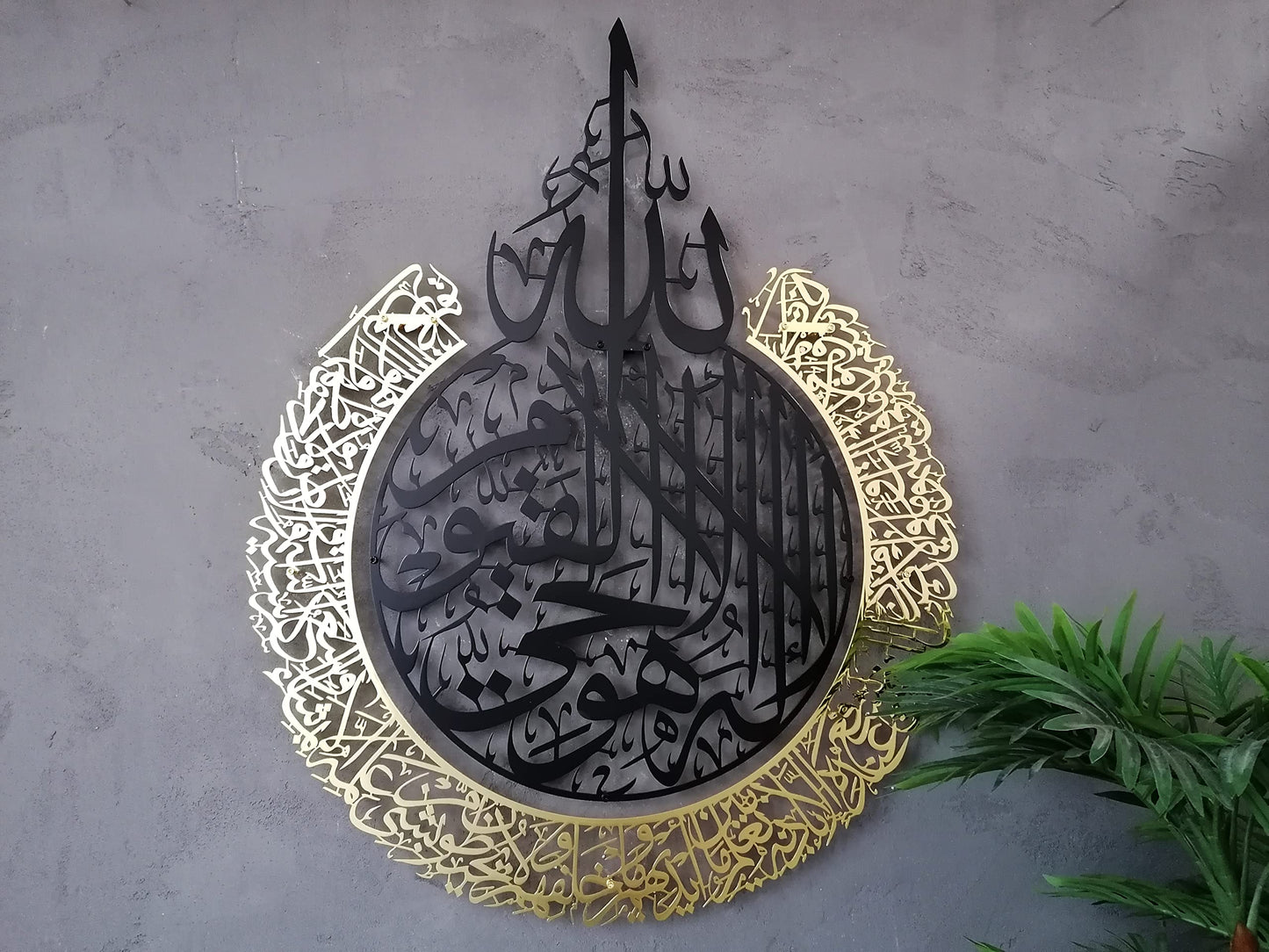 Metal Shiny Large Ayatul Kursi Islamic Wall Art, Gift for Muslims, Eid Gifts, Ramadan Decor (in Matte Black/Shiny Gold, 14" x 18")