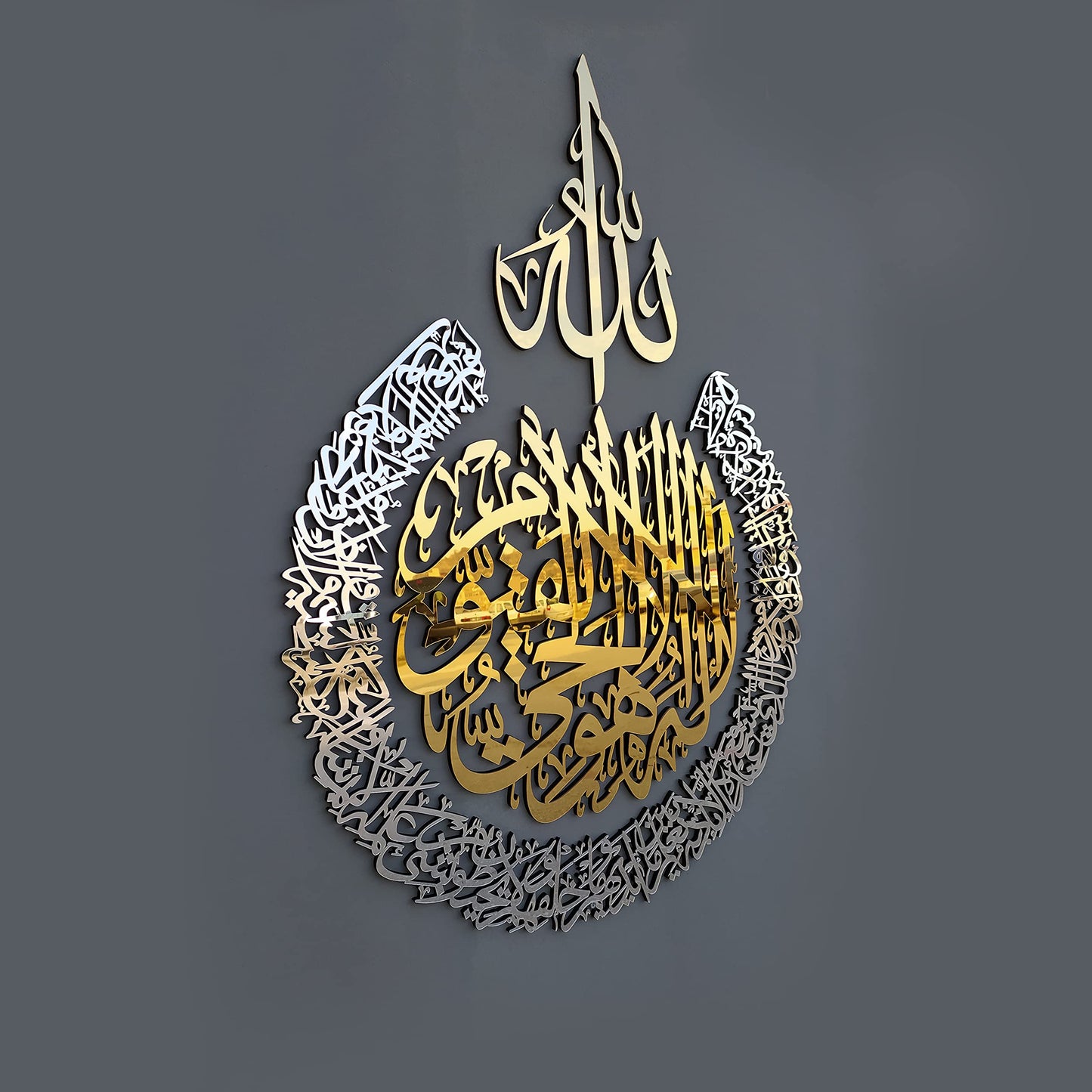 iwa concept Wooden Acrylic Multiple Pieces Ayatul kursi |Islamic Wall Decorations | Modern Muslim Housewarming Gift | Arabic Calligraphy | Quran Wall Art (Medium 26x20 inches, In Gold Out Silver)