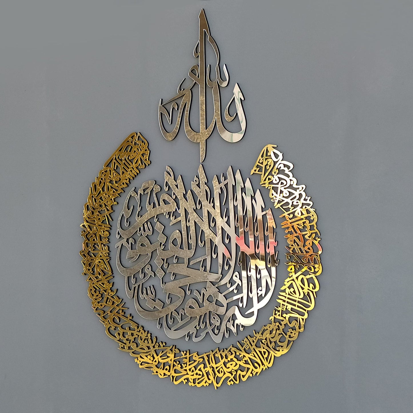 iwa concept Wooden Acrylic Multiple Pieces Ayatul Kursi | Islamic Wall Decorations | Modern Muslim Housewarming Gift | Arabic Calligraphy | Quran Wall Art (Medium 26x20 inches, In Silver Out Gold)