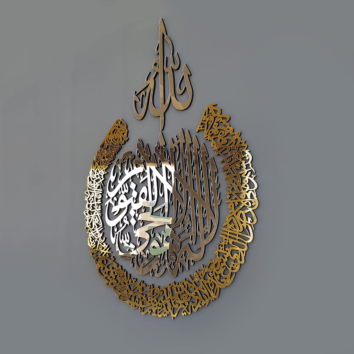 iwa concept Wooden Acrylic Multiple Pieces Ayatul Kursi | Islamic Wall Decorations | Modern Muslim Housewarming Gift | Arabic Calligraphy | Quran Wall Art (Medium 26x20 inches, In Silver Out Gold)