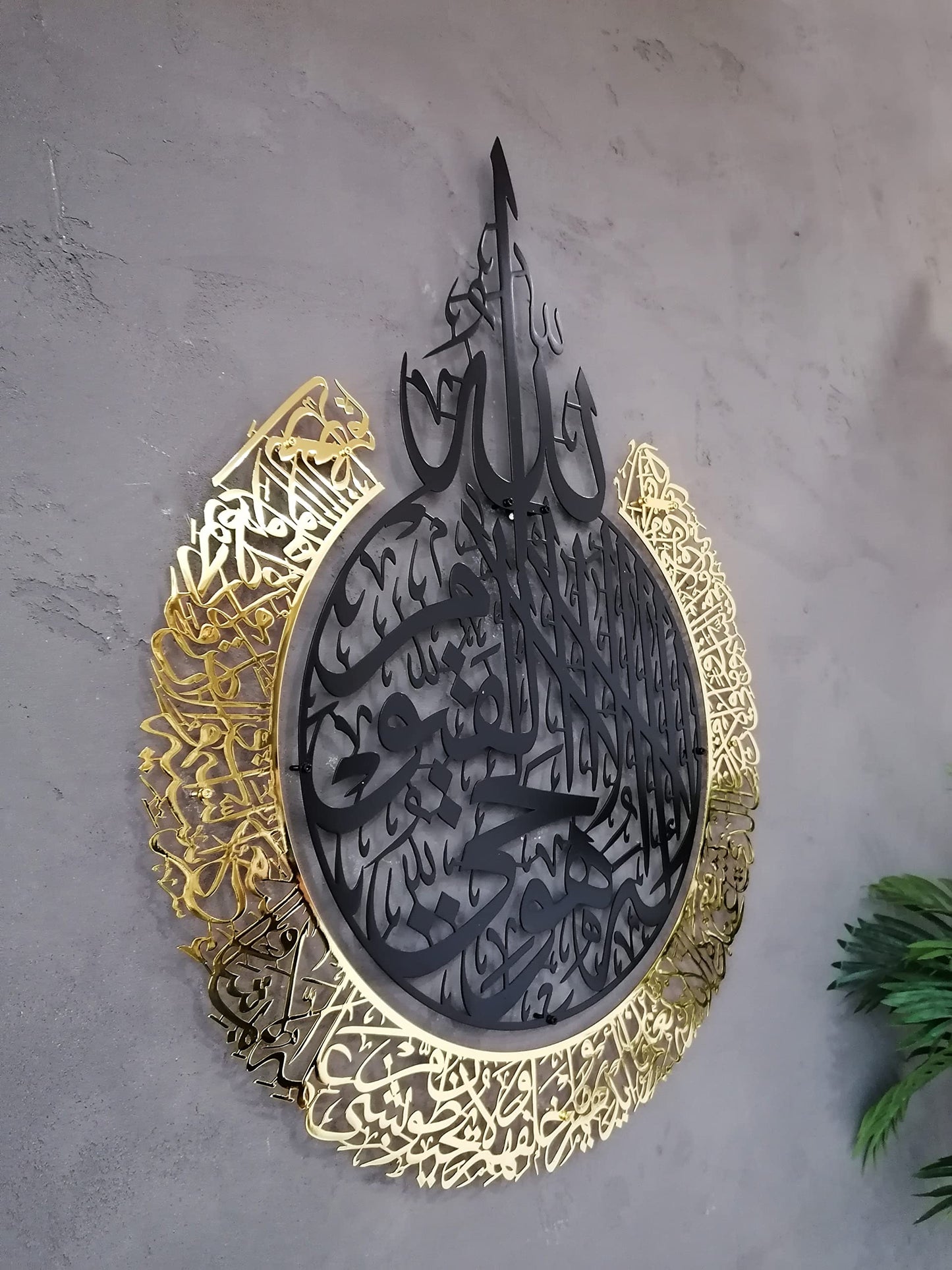 Metal Shiny Large Ayatul Kursi Islamic Wall Art, Gift for Muslims, Eid Gifts, Ramadan Decor (in Matte Black/Shiny Gold, 14" x 18")