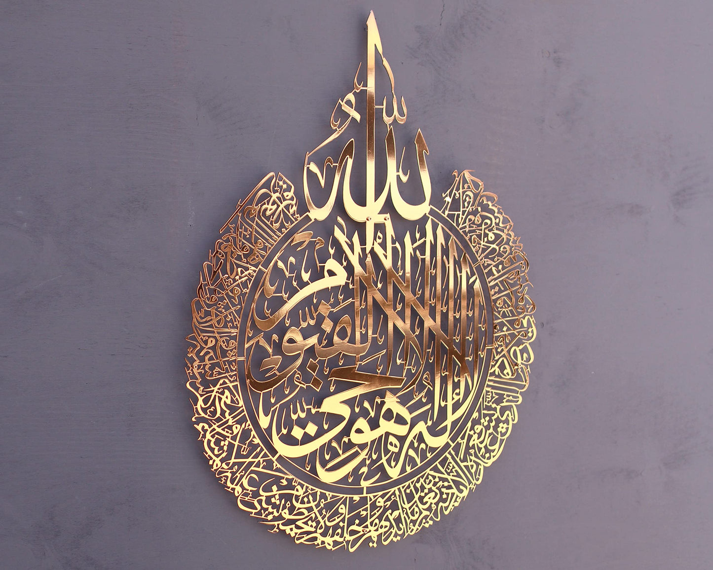 iwa concept Shiny Metal Ayatul Kursi Islamic Wall Art | Ramadan Decorations | Surah Al Baqarah | Muslim Gift | Arabic Calligraphy | Quran Wall Art | (25.6" x19.7" | 65 x 50 cm, Shiny Copper)