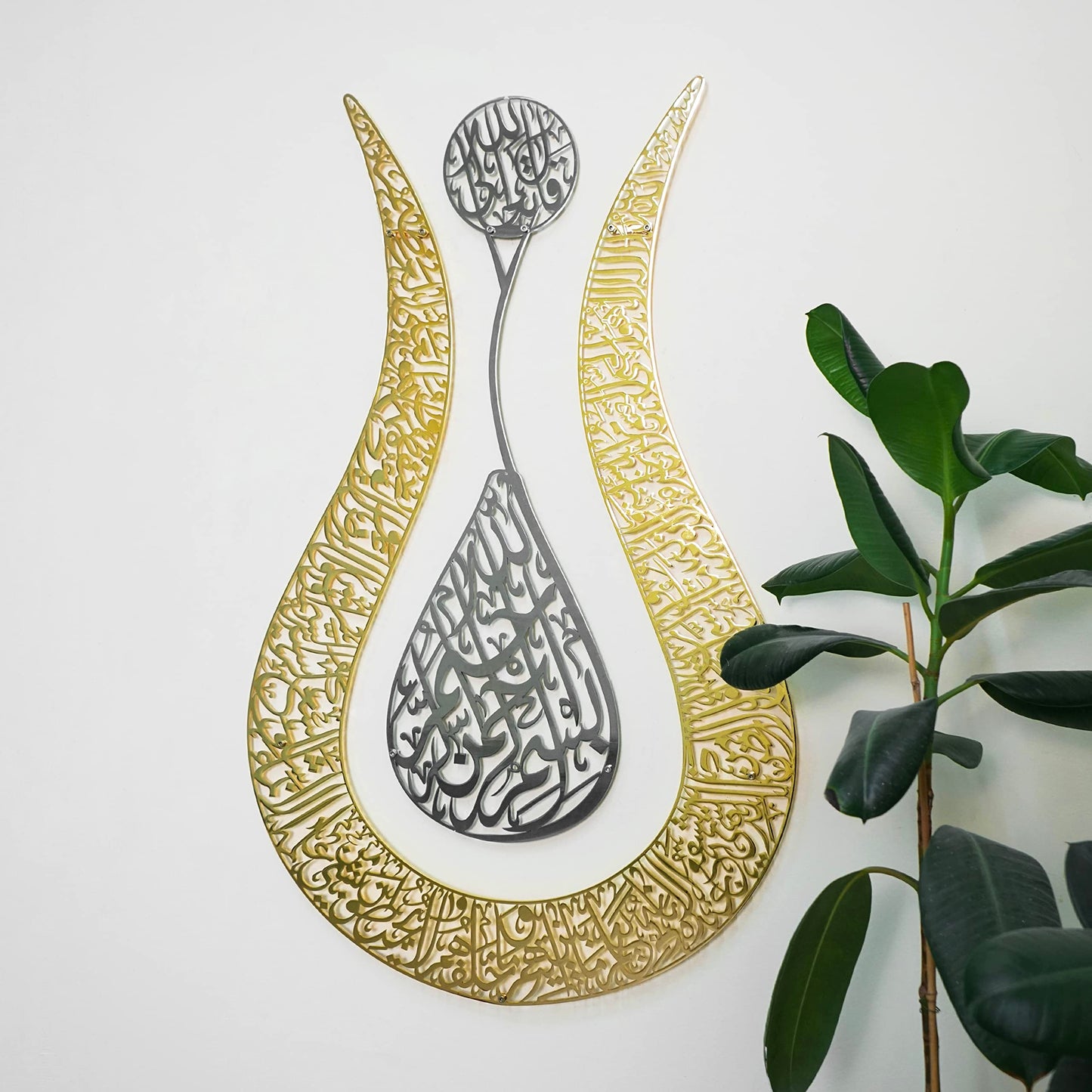 iwa concept Ayatul Kursi Tulip Shaped Shiny Color Islamic Metal Wall Art,Calligraphy,Ramadan Décor,Modern Muslim Housewarming Gifts,Muslim Wedding Gift,Quran Wall Art (26.8"x17.2",In Silver Out Gold)