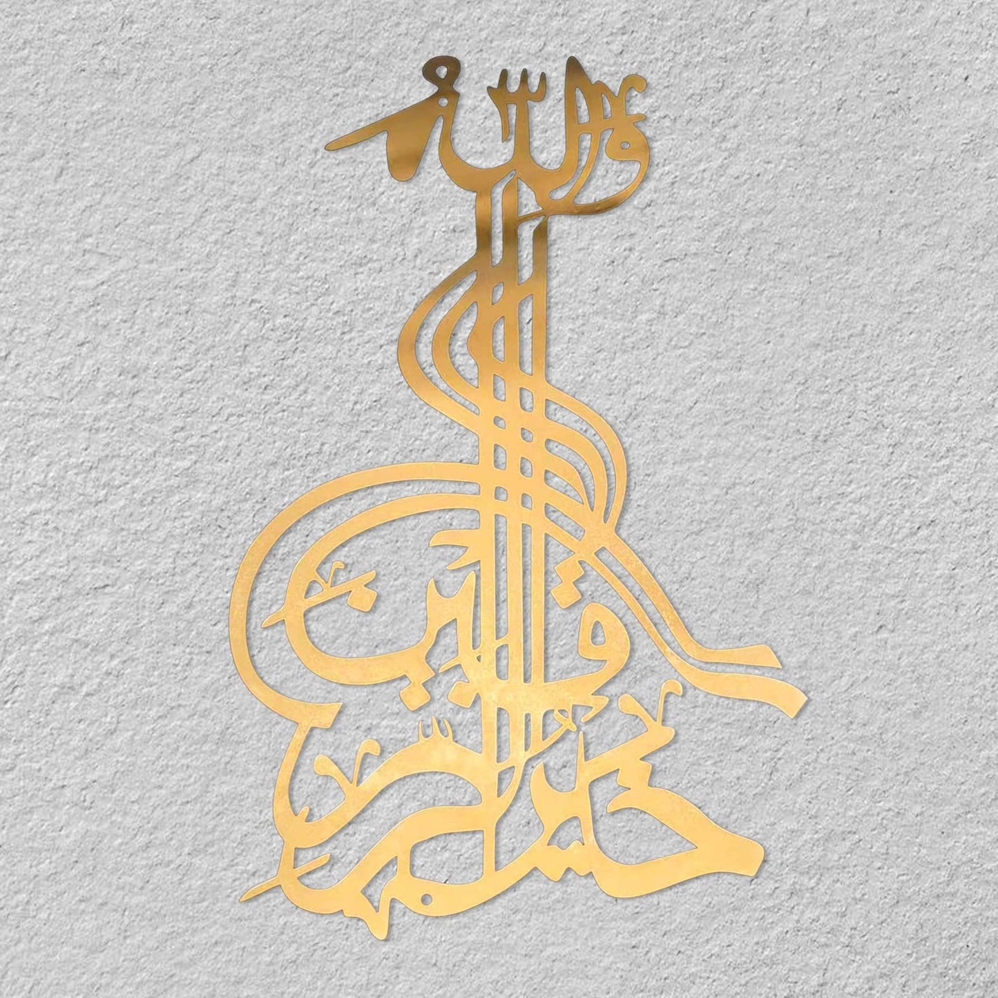 LumDecor Gold Metal Islamic Calligraphy Wall Art Arabic Decor Ayatul Kursi Bismillah Allah Wall Decor for Home Office Living Room Bedroom Bathroom Islamic Home Decorations Muslim Gifts Arabic Wall Art