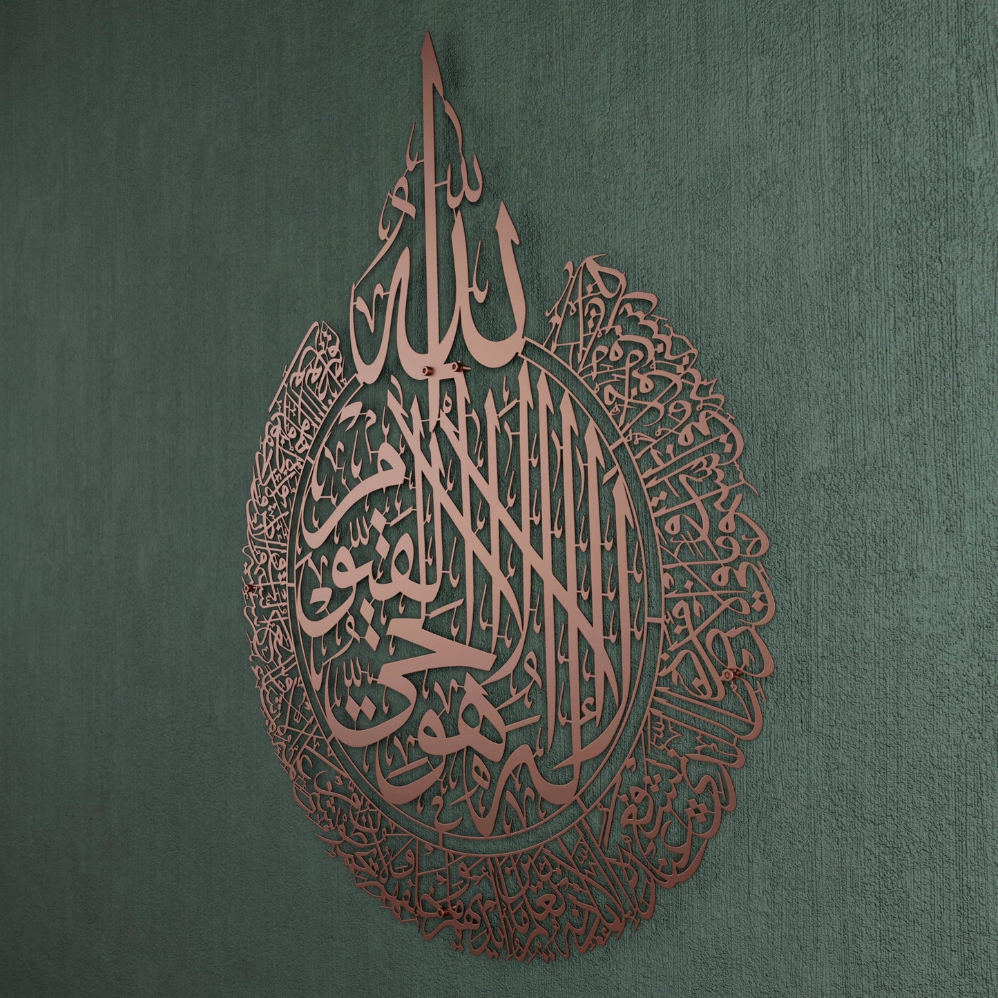 iwa concept Ayatul Kursi Metal Islamic Wall Art | Islamic Ramadan Wall Decorations | Modern Muslim Housewarming Gift | Arabic Calligraphy | Quran Wall Art (Copper, Medium, 18.7" x 14.5")