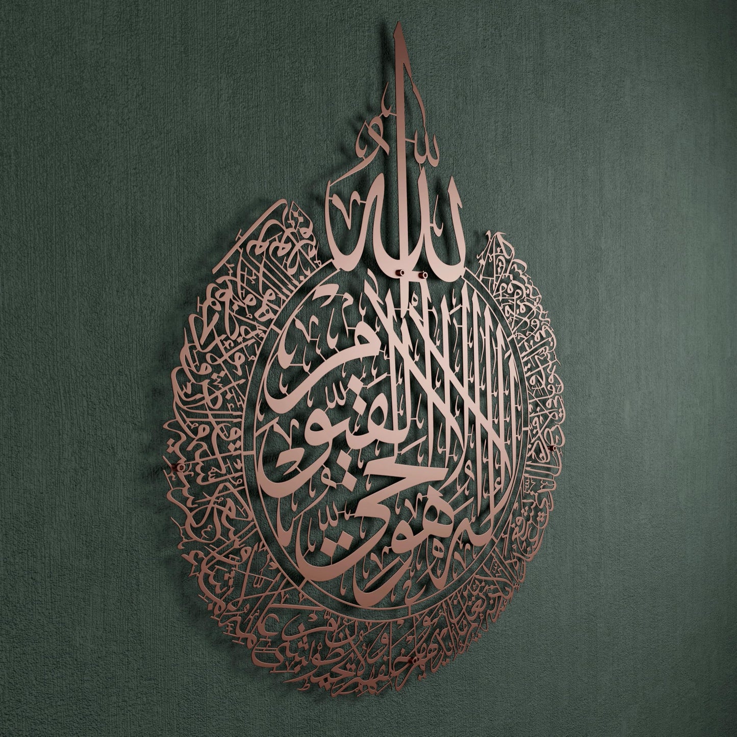 iwa concept Ayatul Kursi Metal Islamic Wall Art | Islamic Ramadan Wall Decorations | Modern Muslim Housewarming Gift | Arabic Calligraphy | Quran Wall Art (Copper, Medium, 18.7" x 14.5")