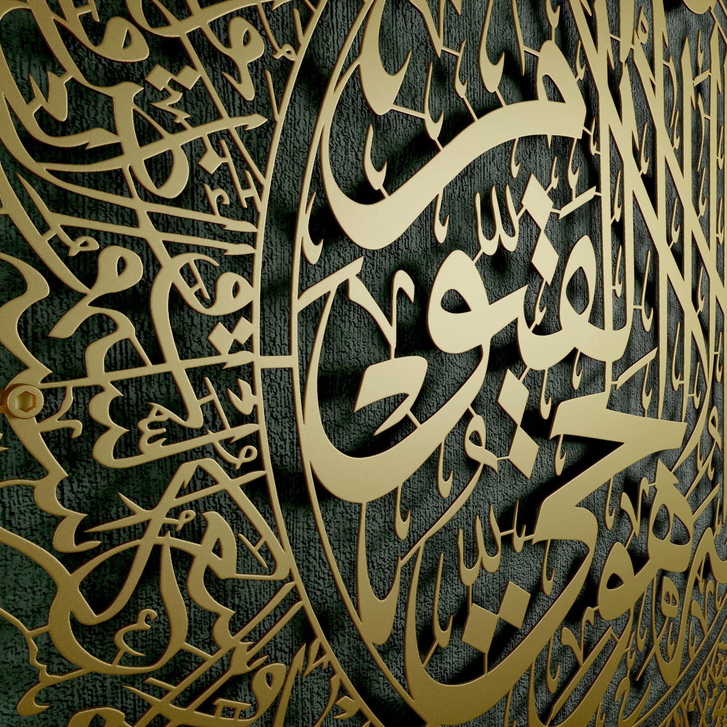 iwa concept Ayatul Kursi Metal Islamic Wall Art | Islamic Ramadan Wall Decorations | Modern Muslim Housewarming Gift | Arabic Calligraphy | Quran Wall Art (Gold, Medium, 18.7" x 14.5")