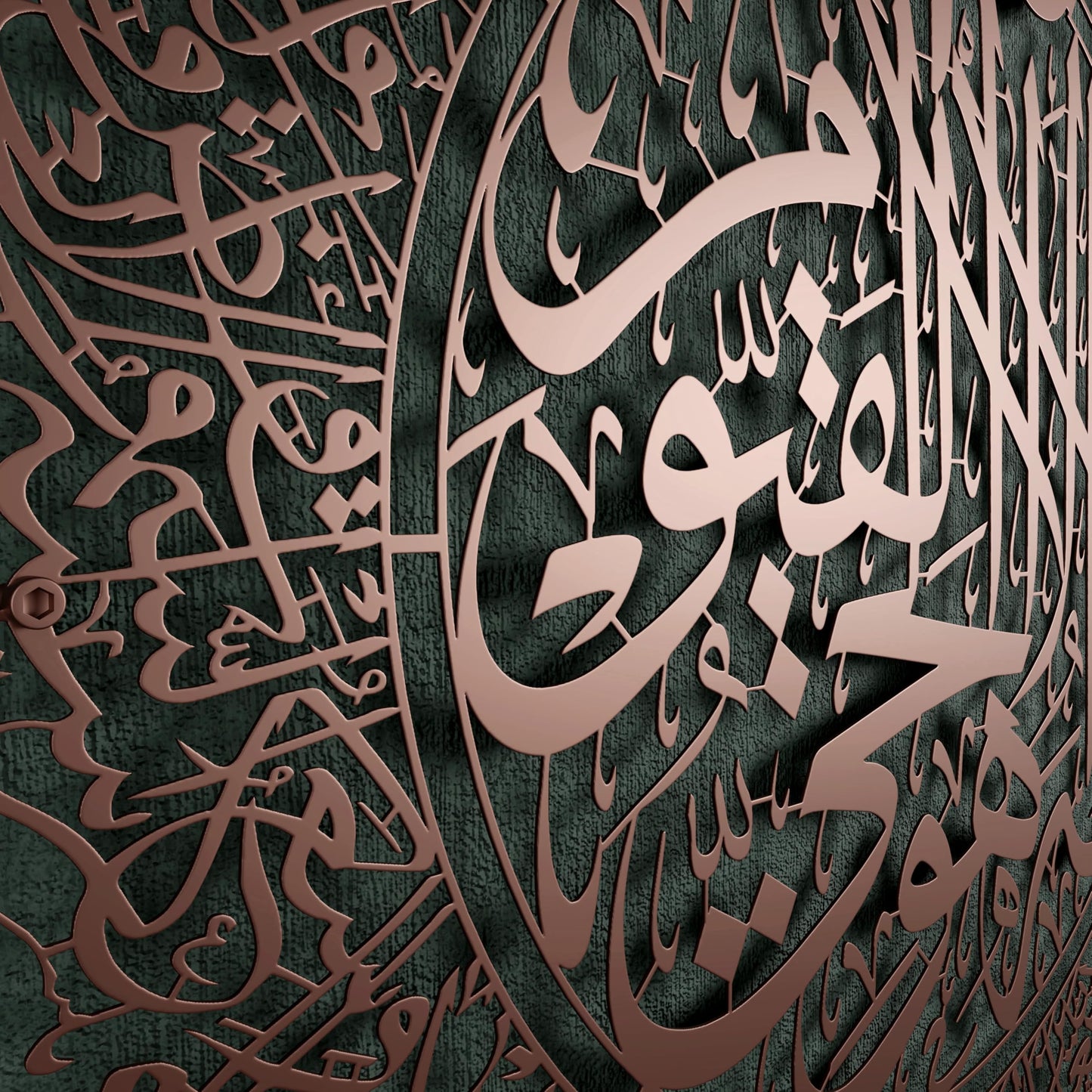 iwa concept Ayatul Kursi Metal Islamic Wall Art | Islamic Ramadan Wall Decorations | Modern Muslim Housewarming Gift | Arabic Calligraphy | Quran Wall Art (Copper, Medium, 18.7" x 14.5")