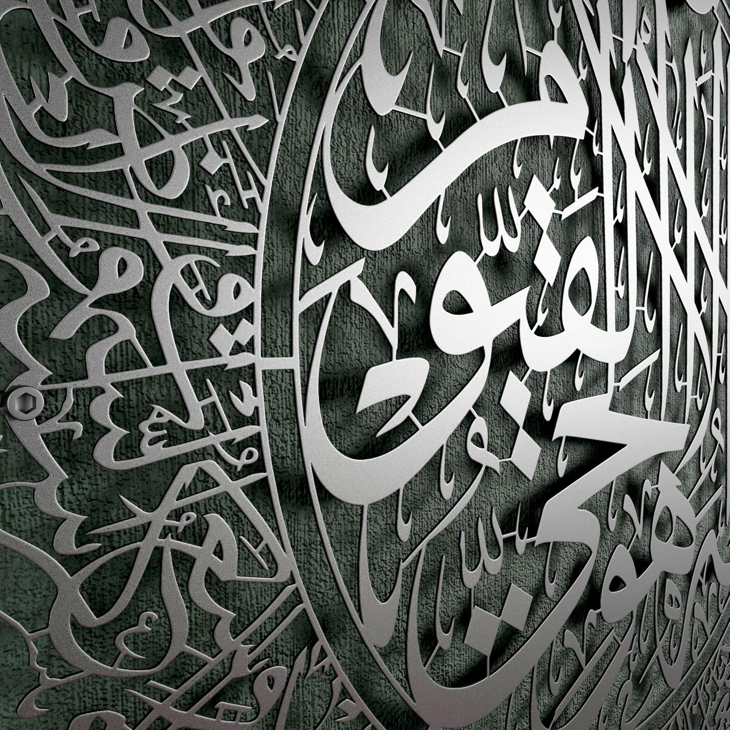 iwa concept Ayatul Kursi Metal Islamic Wall Art, Throne Verse Arabic Calligraphy Decor, Quran Verse Housewarming Gift for Muslims During Ramadan (Silver, Large 24.8x19.3 inches)