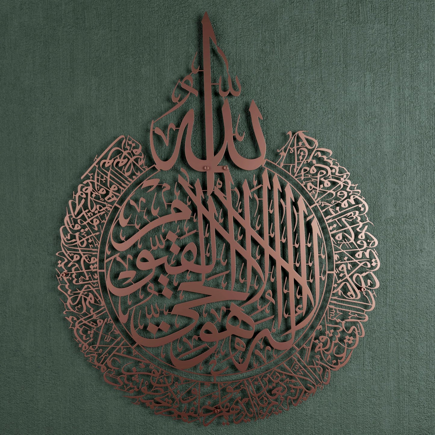 iwa concept Ayatul Kursi Metal Islamic Wall Art | Islamic Ramadan Wall Decorations | Modern Muslim Housewarming Gift | Arabic Calligraphy | Quran Wall Art (Copper, Medium, 18.7" x 14.5")