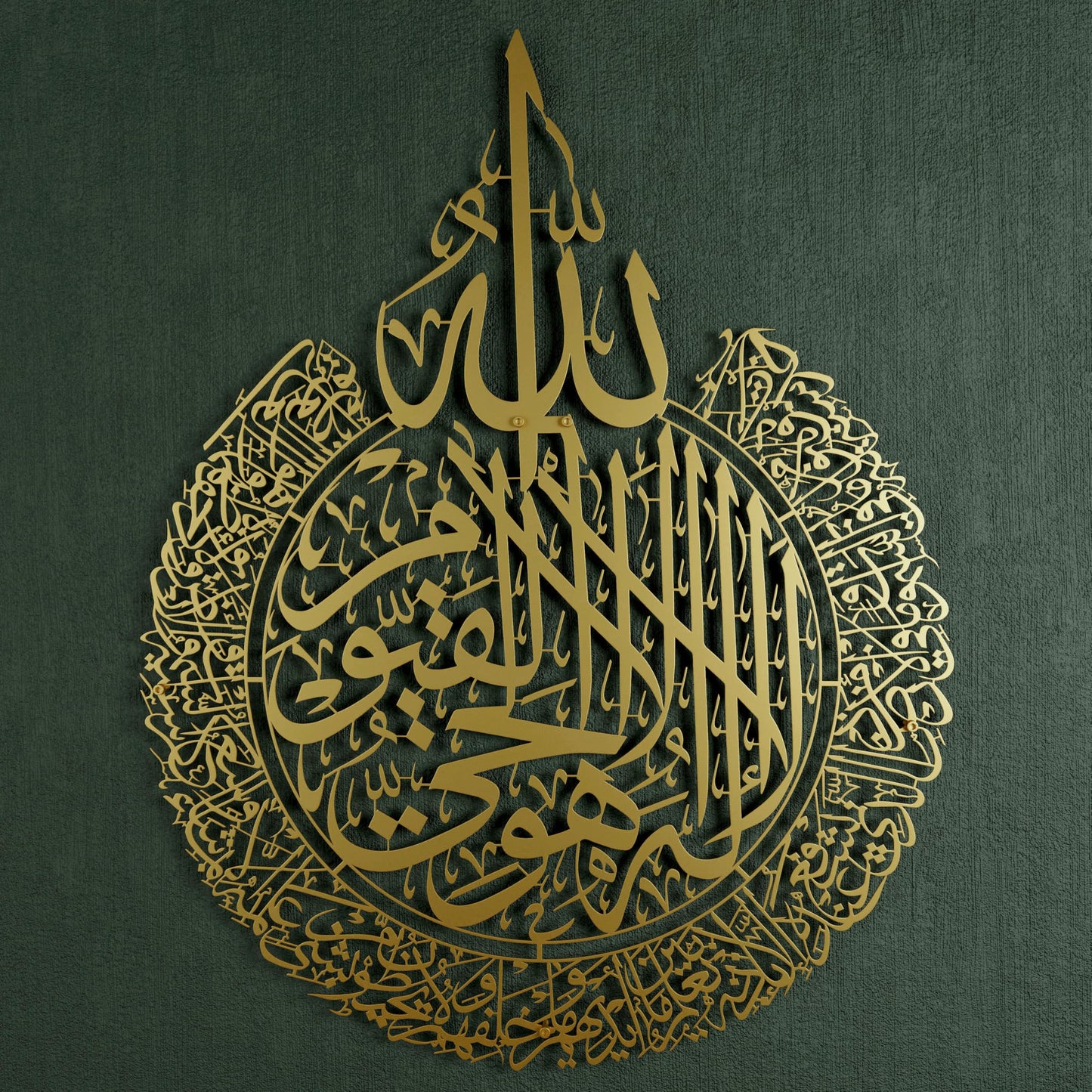 iwa concept Ayatul Kursi Metal Islamic Wall Art | Islamic Ramadan Wall Decorations | Modern Muslim Housewarming Gift | Arabic Calligraphy | Quran Wall Art (Gold, Medium, 18.7" x 14.5")