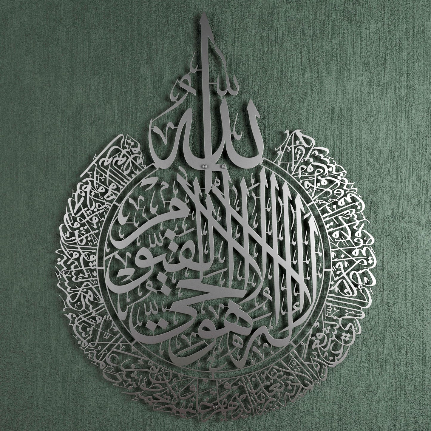 iwa concept Ayatul Kursi Metal Islamic Wall Art, Throne Verse Arabic Calligraphy Decor, Quran Verse Housewarming Gift for Muslims During Ramadan (Silver, 2XLarge 45.6x35.4 inches)