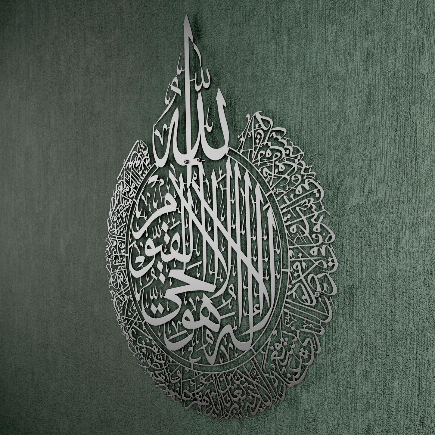 iwa concept Ayatul Kursi Metal Islamic Wall Art, Throne Verse Arabic Calligraphy Decor, Quran Verse Housewarming Gift for Muslims During Ramadan (Silver, Large 24.8x19.3 inches)